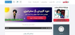 وب سایت بهارمن