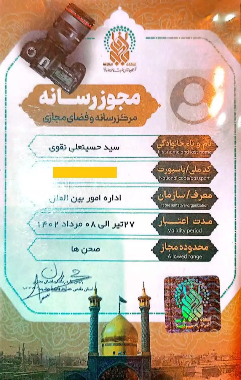 Recording and Edit of Muarram