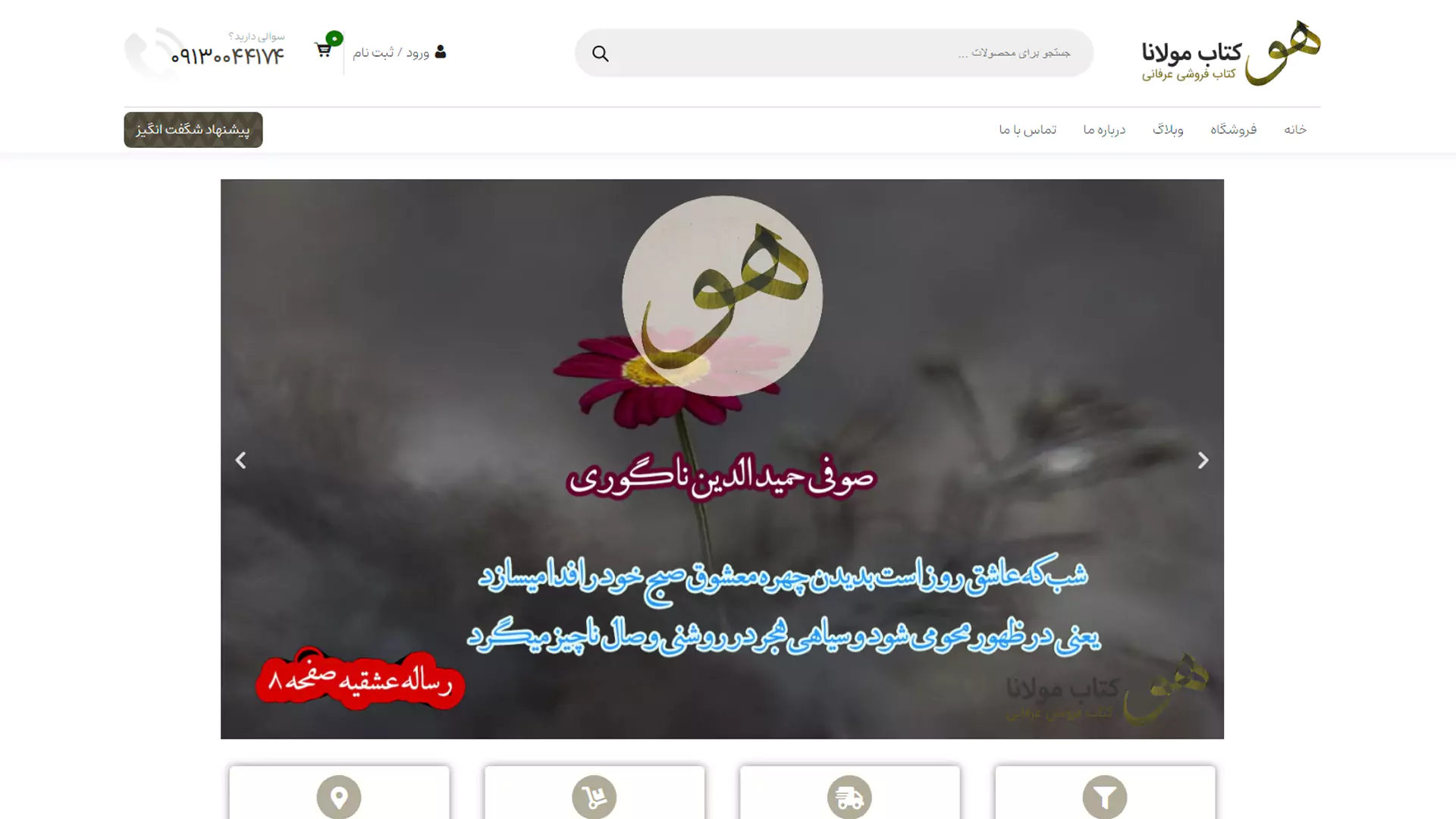 Designing website of Molana book store