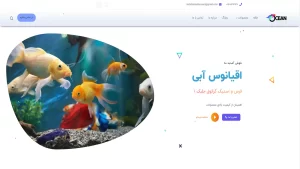 طراحی سایت و سئو سایت اقیانوس آبی