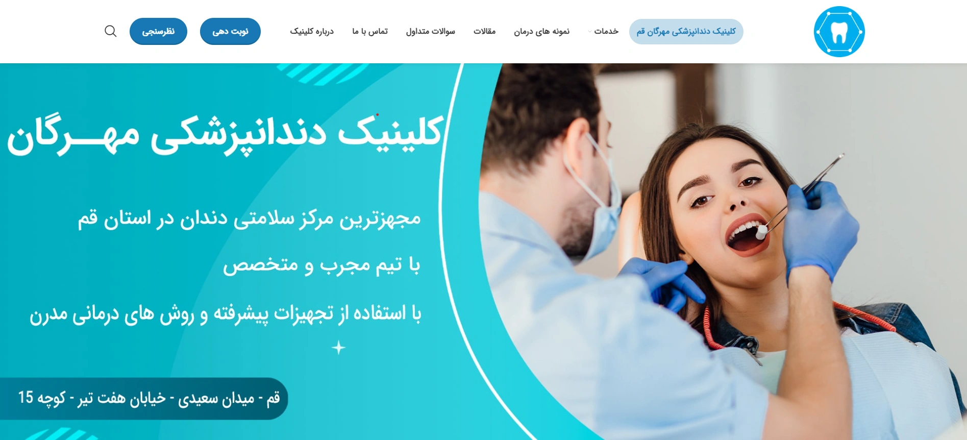Mehrgan dental website design