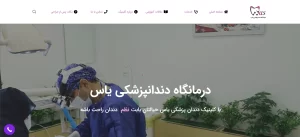 Yas dental clinic website design