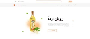 طراحی سایت در زمینه کنجد