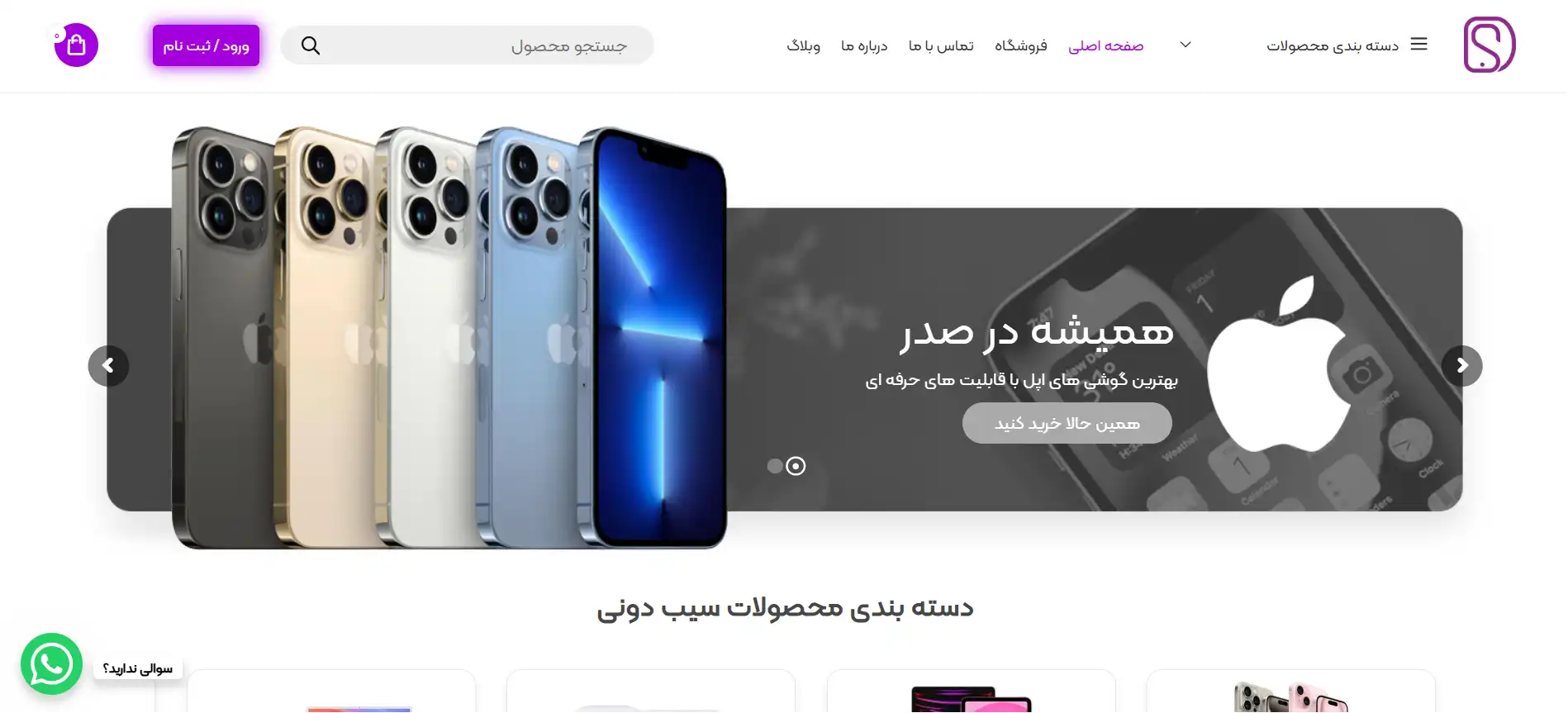 Mobile website design and SEO